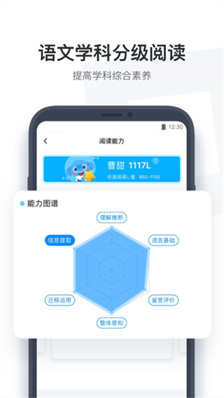 小盒学生截图3