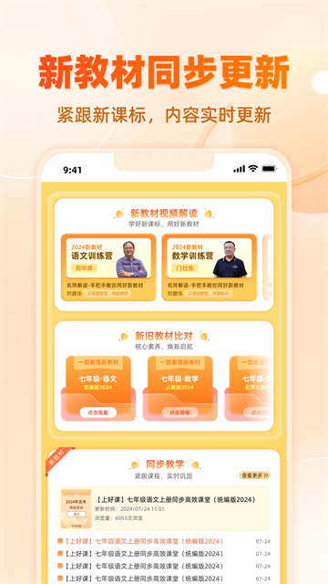 学科网截图3