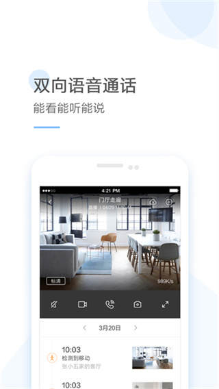 云蚁物联截图2