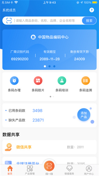 中国编码截图4