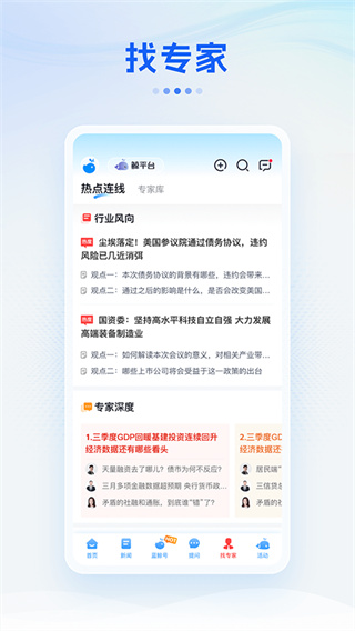 蓝鲸财经截图2