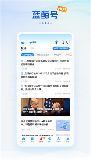 蓝鲸财经截图5