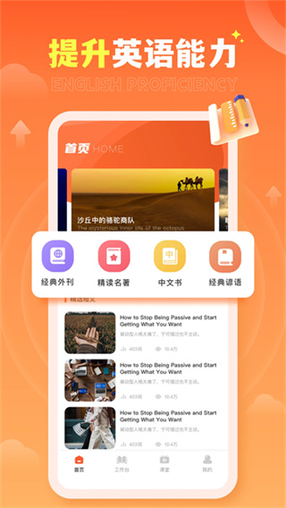 家有优教软件截图3