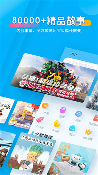宝贝听听截图1