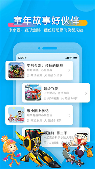 宝贝听听截图5