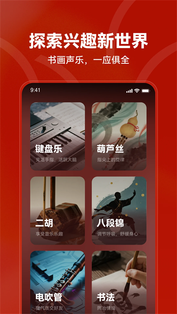 红松课堂截图1