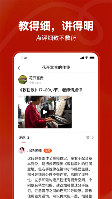 红松课堂截图2