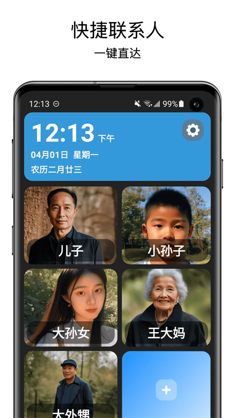 老人桌面截图3