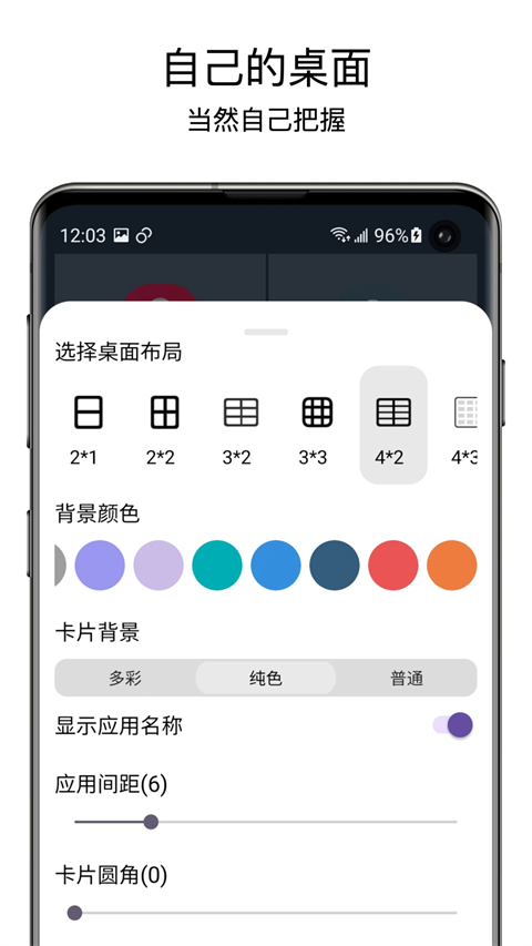 老人桌面截图4