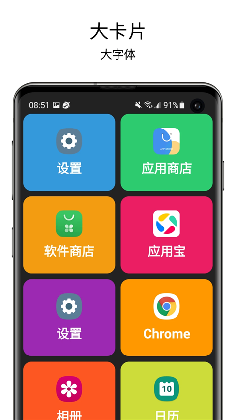 老人桌面截图2