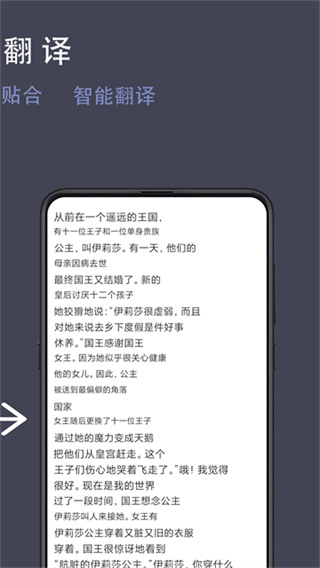 光氪全屏翻译截图2