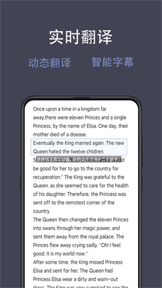 光氪全屏翻译截图4