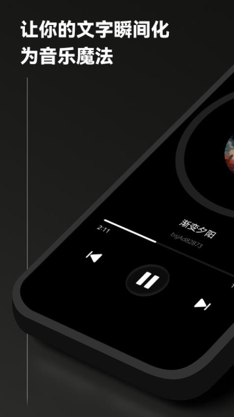 简音盒子手机版截图2