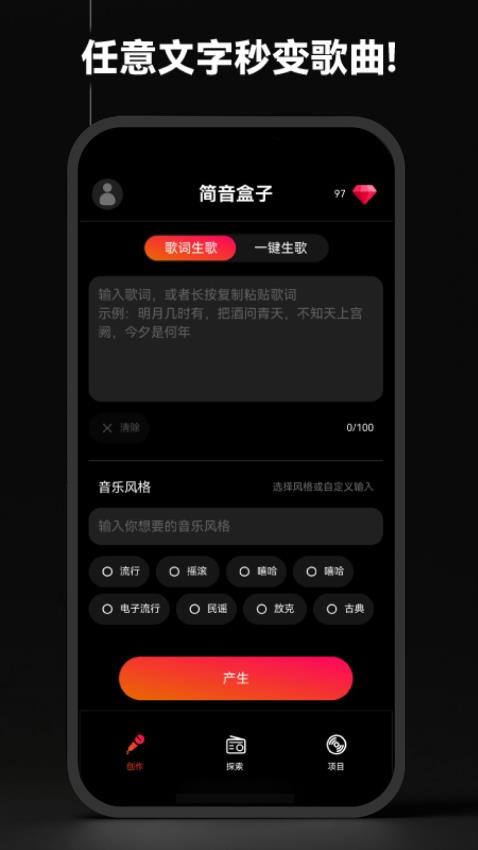 简音盒子手机版截图4