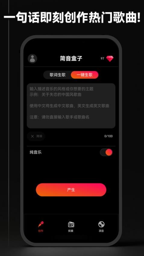 简音盒子手机版截图1