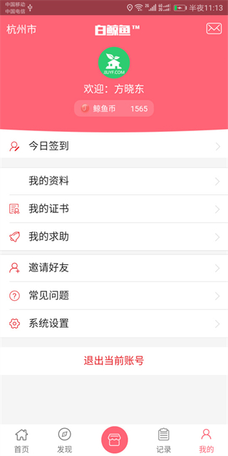 白鲸鱼旧衣服回收截图3
