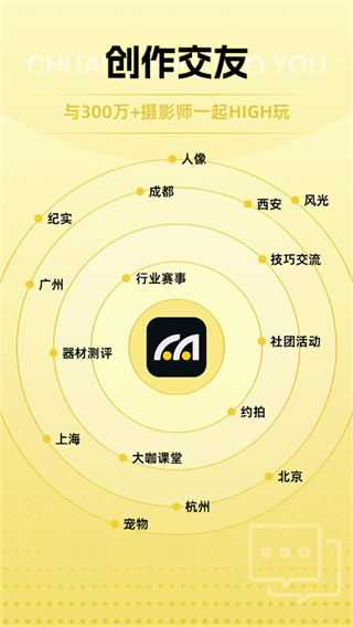 米拍摄影截图2