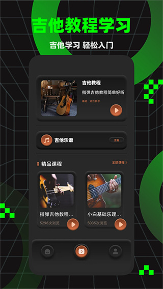 唱准音截图4