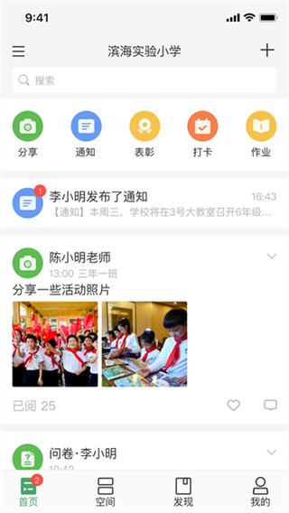 V校截图1