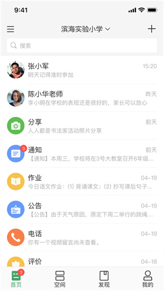 V校截图3