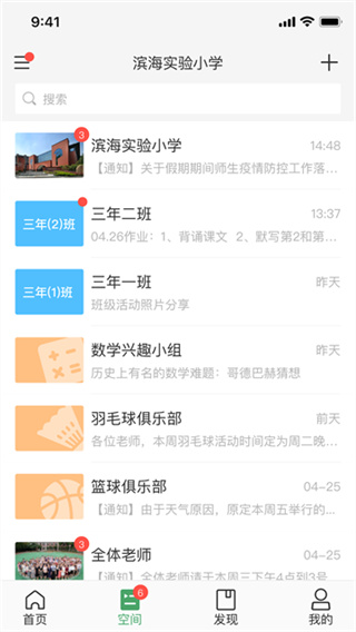 V校截图2