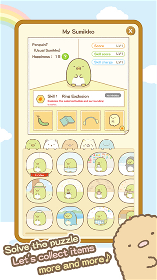 Summiko Gurashi截图1