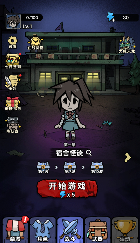 诡事怪谈截图3