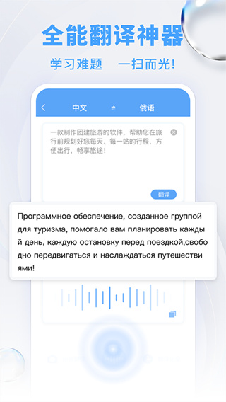 俄语翻译截图1