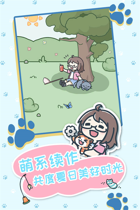 天天躲猫猫3截图4
