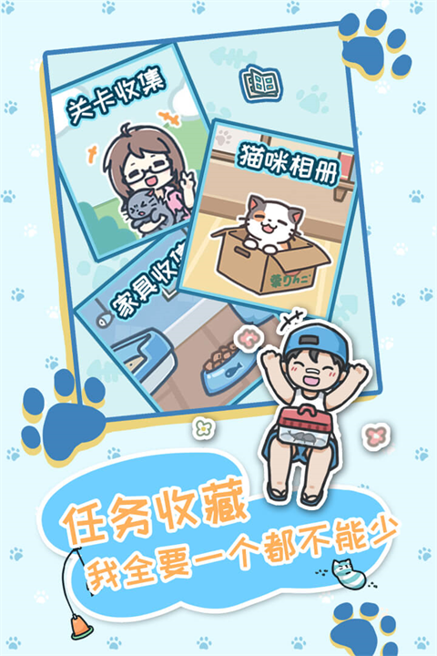 天天躲猫猫3截图2