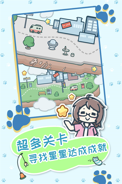 天天躲猫猫3截图5