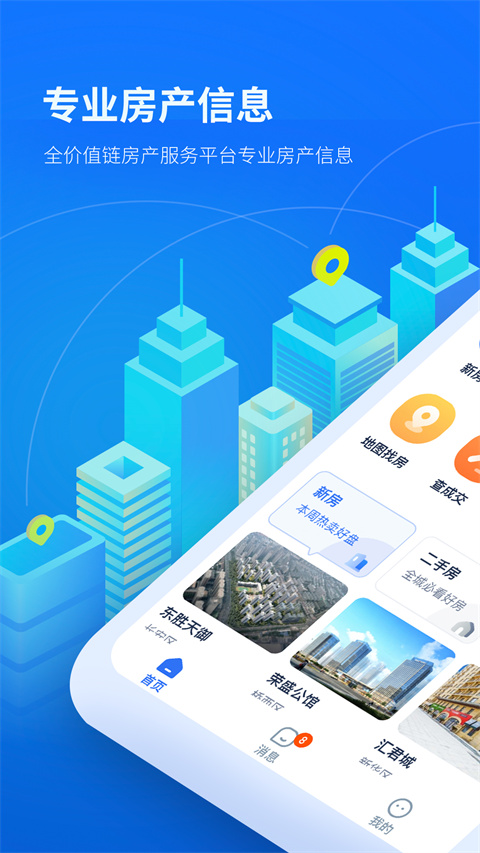 找房邦截图3