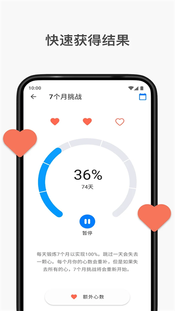 Seven截图5