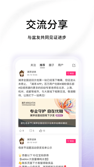 澜渟截图1