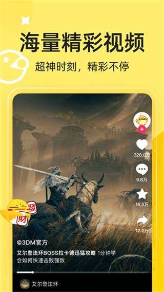 3DM游戏截图1