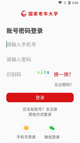 国家老年大学截图1