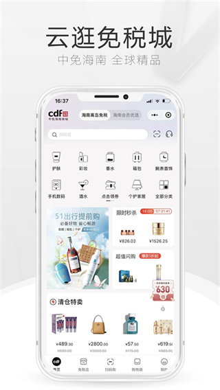 中免海南截图2