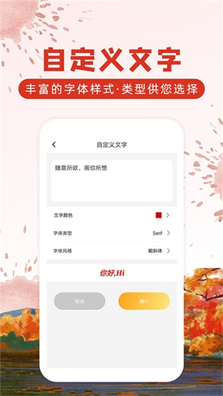 涂鸦画图截图2