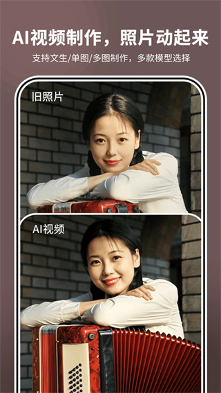 照片时光机截图3