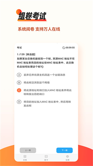 刷题神器截图1