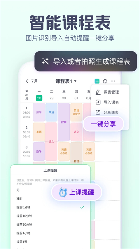 小智日历截图3