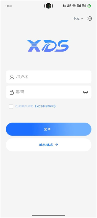 信发控制截图4