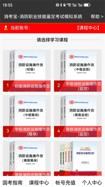 消考宝免费版截图1