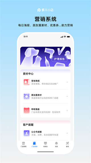 省省司机截图2