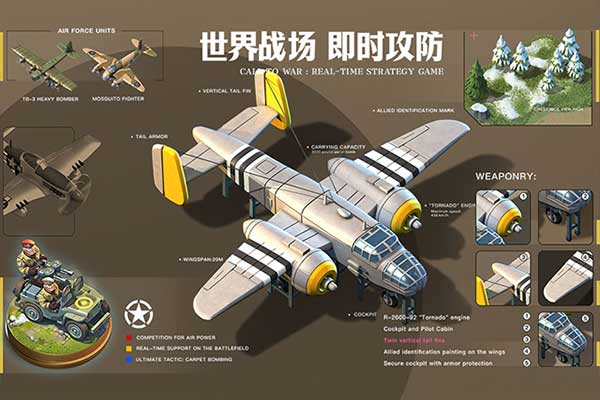 我的战争截图1