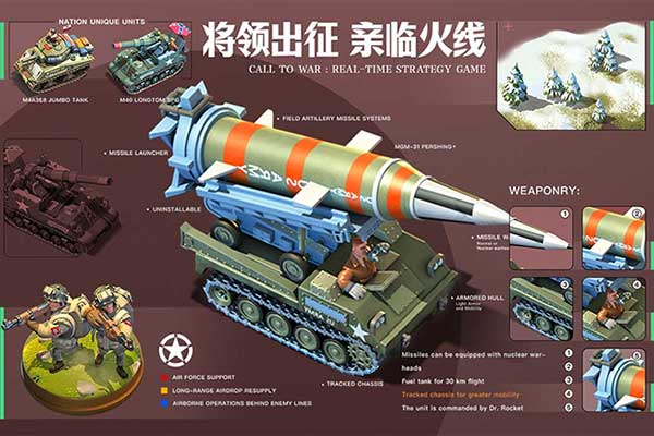 我的战争截图4