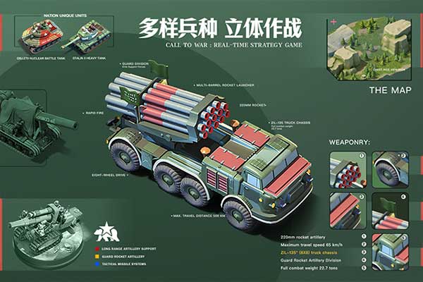我的战争截图5