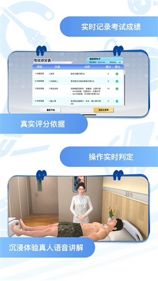 圣云执业医师考试截图2