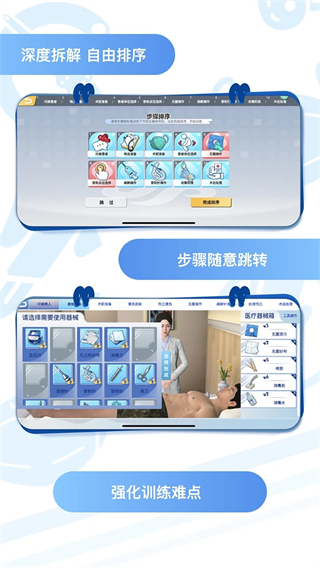 圣云执业医师考试截图3