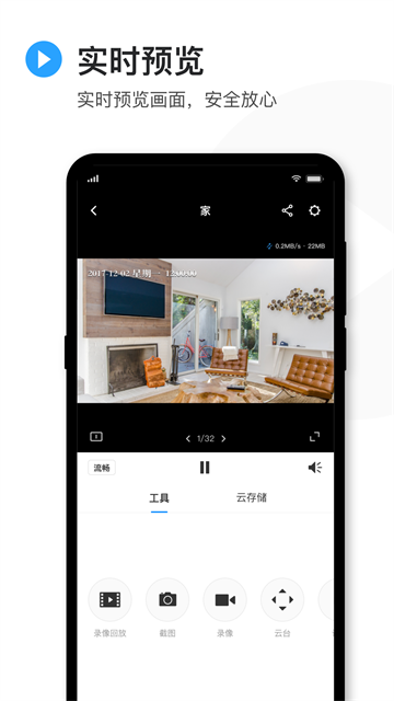 TP-LINK物联截图3
